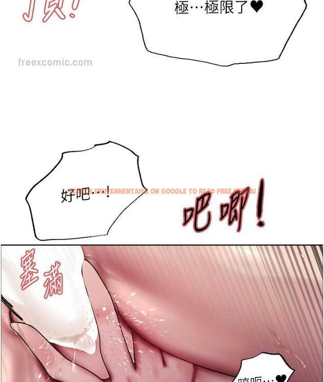 查看漫画色輪眼 - 第2季 第20話-你敢打千霓的主意? - www.tymanga.com中的1684530图片