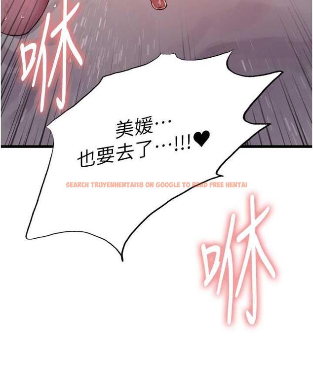 查看漫画色輪眼 - 第2季 第20話-你敢打千霓的主意? - www.tymanga.com中的1684547图片