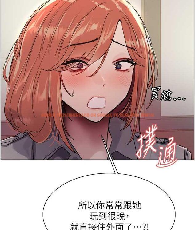 查看漫画色輪眼 - 第2季 第20話-你敢打千霓的主意? - www.tymanga.com中的1684599图片