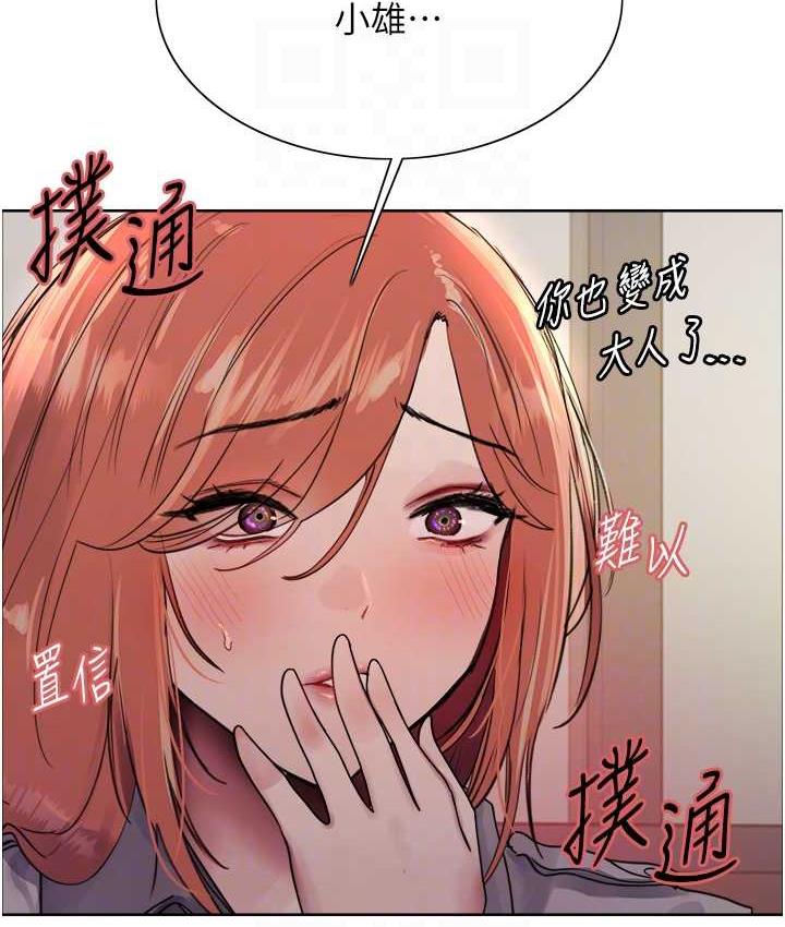 查看漫画色輪眼 - 第2季 第20話-你敢打千霓的主意? - www.tymanga.com中的1684602图片