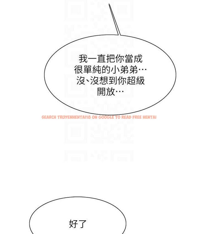 查看漫画色輪眼 - 第2季 第20話-你敢打千霓的主意? - www.tymanga.com中的1684603图片