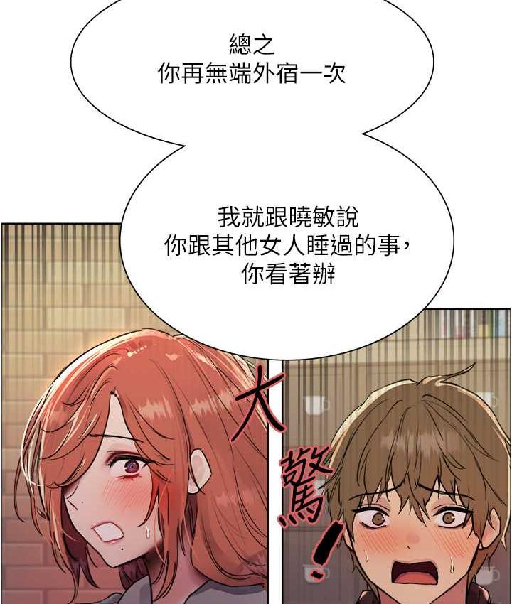 查看漫画色輪眼 - 第2季 第20話-你敢打千霓的主意? - www.tymanga.com中的1684605图片