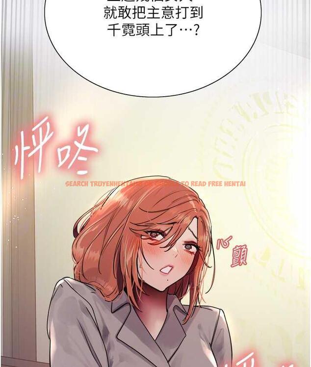 查看漫画色輪眼 - 第2季 第20話-你敢打千霓的主意? - www.tymanga.com中的1684616图片