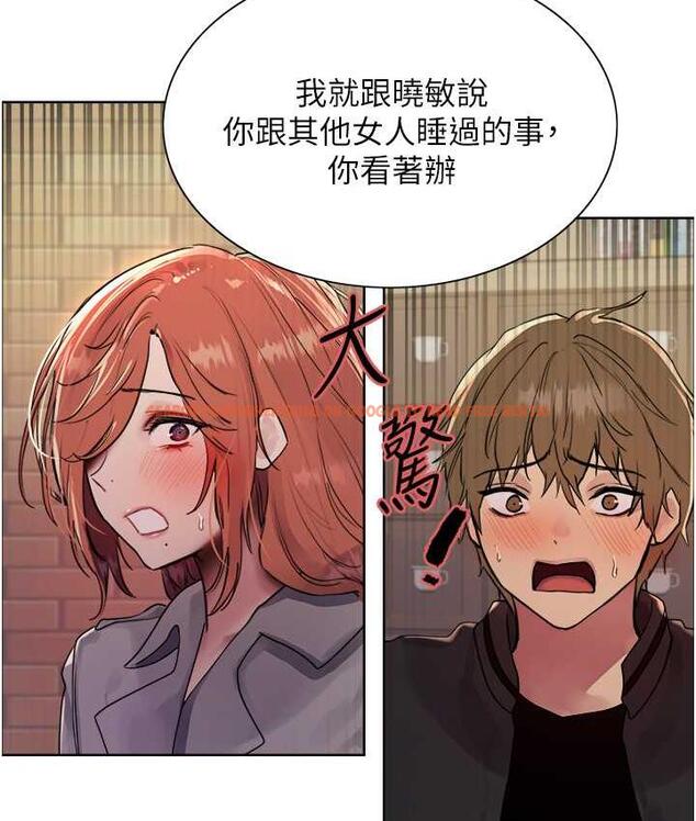 查看漫画色輪眼 - 第2季 第21話-誰准妳邊受罰邊高潮的? - www.tymanga.com中的1699838图片