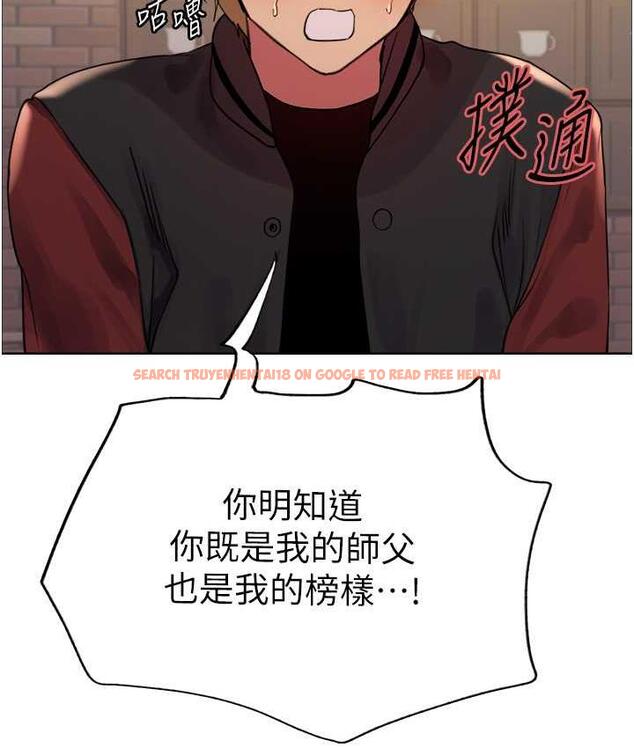 查看漫画色輪眼 - 第2季 第21話-誰准妳邊受罰邊高潮的? - www.tymanga.com中的1699858图片