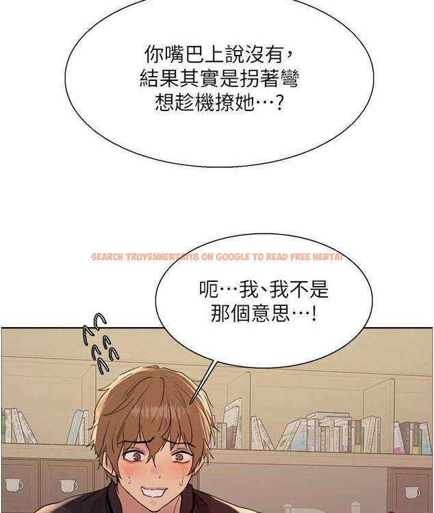 查看漫画色輪眼 - 第2季 第21話-誰准妳邊受罰邊高潮的? - www.tymanga.com中的1699869图片