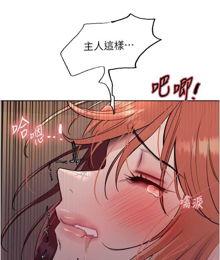 查看漫画色輪眼 - 第2季 第21話-誰准妳邊受罰邊高潮的? - www.tymanga.com中的1699949图片