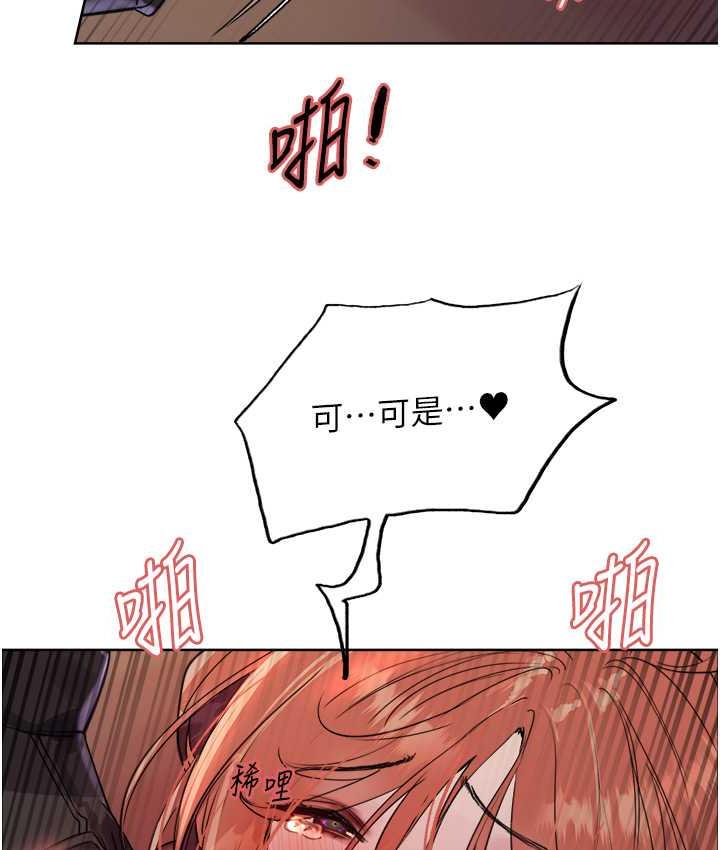 查看漫画色輪眼 - 第2季 第21話-誰准妳邊受罰邊高潮的? - www.tymanga.com中的1699953图片
