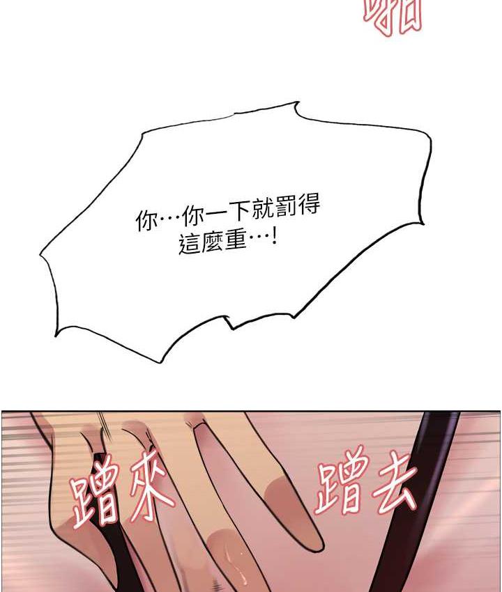 查看漫画色輪眼 - 第2季 第21話-誰准妳邊受罰邊高潮的? - www.tymanga.com中的1699955图片