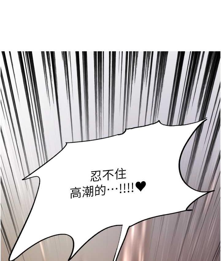 查看漫画色輪眼 - 第2季 第21話-誰准妳邊受罰邊高潮的? - www.tymanga.com中的1699960图片