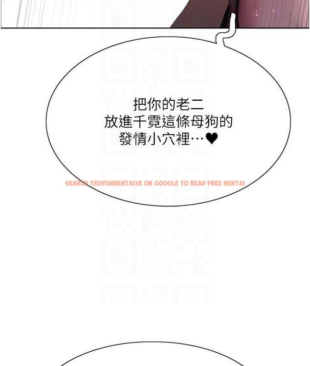 查看漫画色輪眼 - 第2季 第22話-魔王誕生的秘密 - www.tymanga.com中的1735162图片