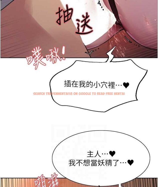 查看漫画色輪眼 - 第2季 第22話-魔王誕生的秘密 - www.tymanga.com中的1735171图片
