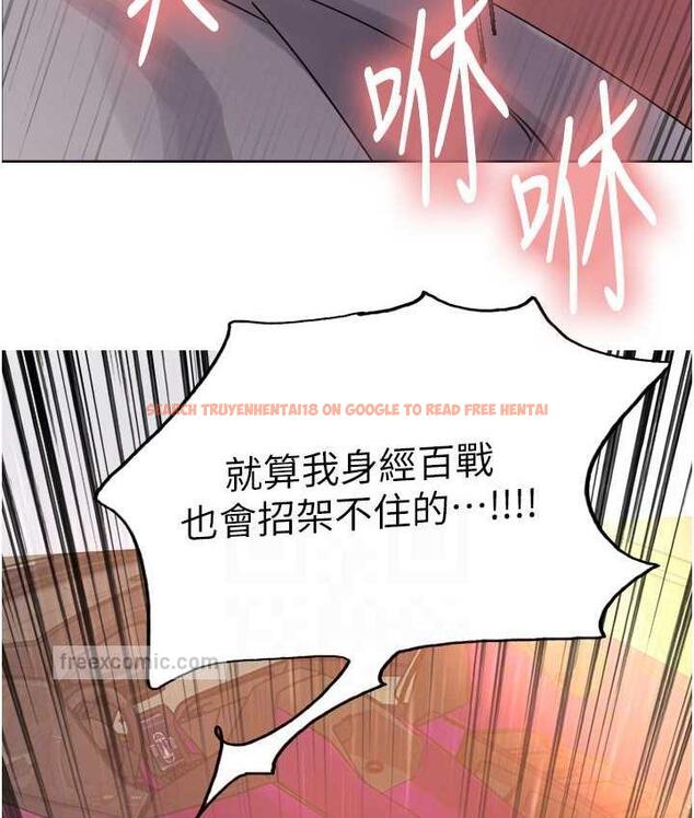 查看漫画色輪眼 - 第2季 第22話-魔王誕生的秘密 - www.tymanga.com中的1735184图片