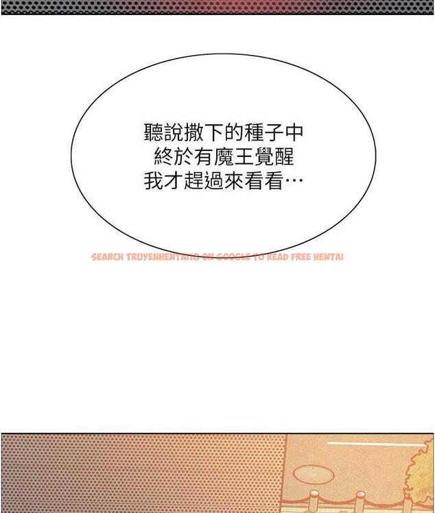 查看漫画色輪眼 - 第2季 第22話-魔王誕生的秘密 - www.tymanga.com中的1735198图片