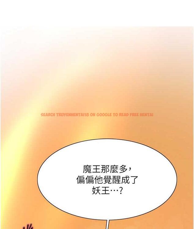 查看漫画色輪眼 - 第2季 第23話-今天起我就是你專用的♥ - www.tymanga.com中的1753591图片