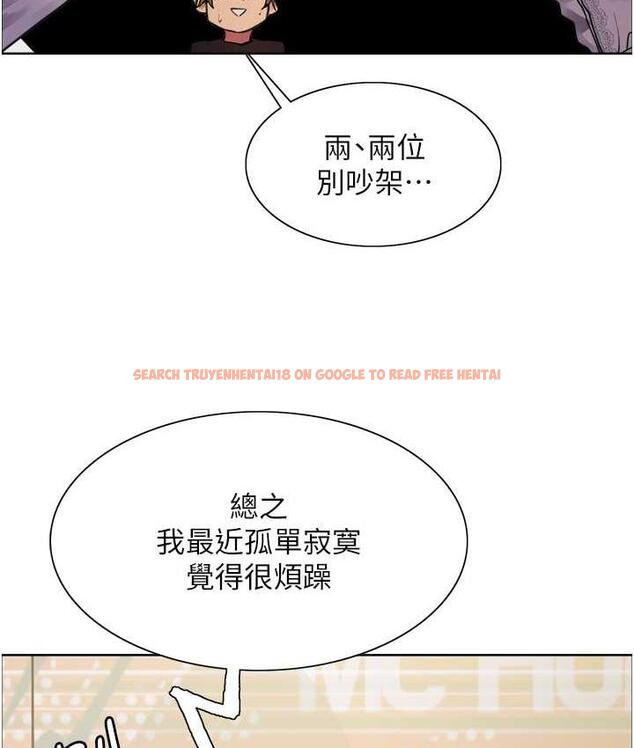 查看漫画色輪眼 - 第2季 第23話-今天起我就是你專用的♥ - www.tymanga.com中的1753604图片