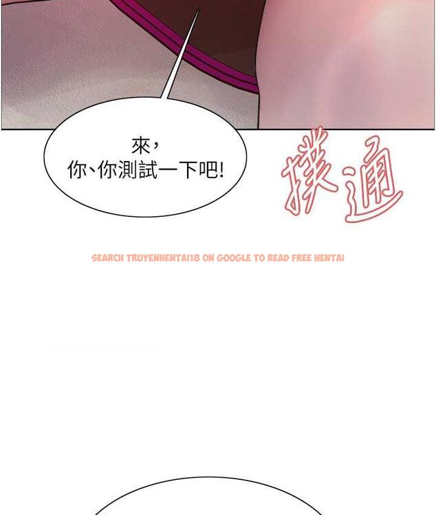 查看漫画色輪眼 - 第2季 第23話-今天起我就是你專用的♥ - www.tymanga.com中的1753716图片