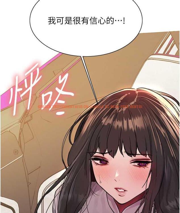 查看漫画色輪眼 - 第2季 第23話-今天起我就是你專用的♥ - www.tymanga.com中的1753717图片