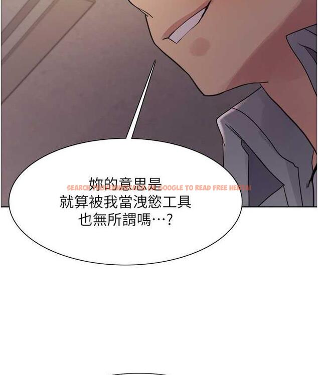 查看漫画色輪眼 - 第2季 第24話-當母狗的基本素養 - www.tymanga.com中的1771361图片