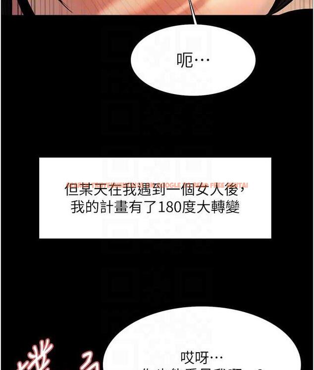 查看漫画色輪眼 - 第2季 第25話-新妖王候選人登場 - www.tymanga.com中的1792630图片