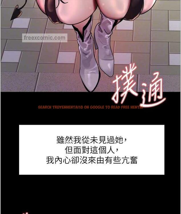 查看漫画色輪眼 - 第2季 第25話-新妖王候選人登場 - www.tymanga.com中的1792632图片