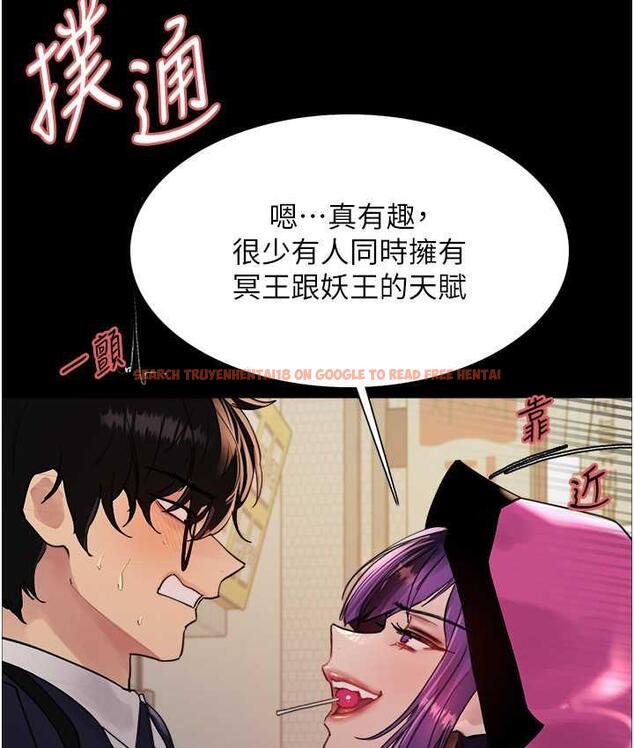 查看漫画色輪眼 - 第2季 第25話-新妖王候選人登場 - www.tymanga.com中的1792633图片