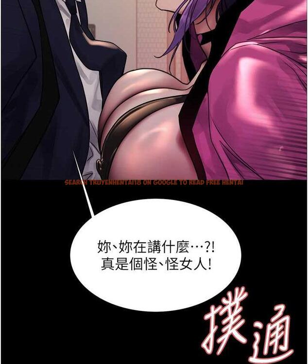 查看漫画色輪眼 - 第2季 第25話-新妖王候選人登場 - www.tymanga.com中的1792634图片