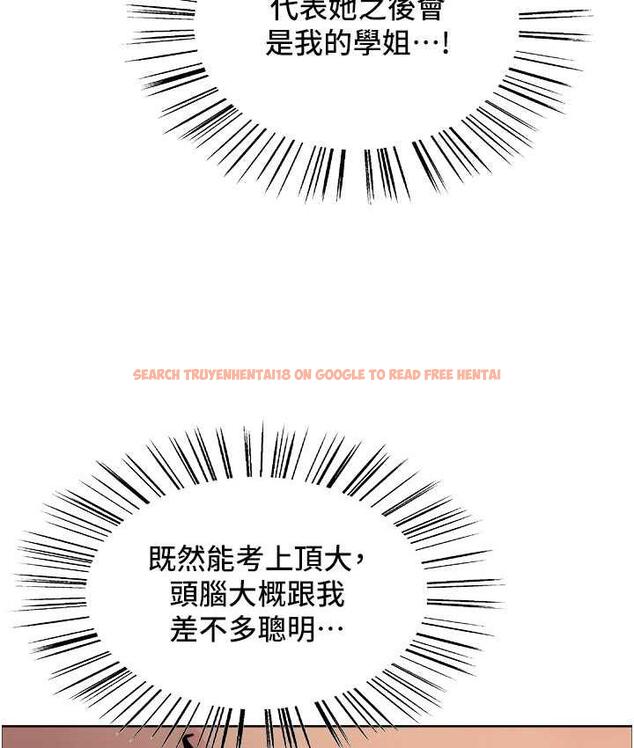 查看漫画色輪眼 - 第2季 第25話-新妖王候選人登場 - www.tymanga.com中的1792648图片