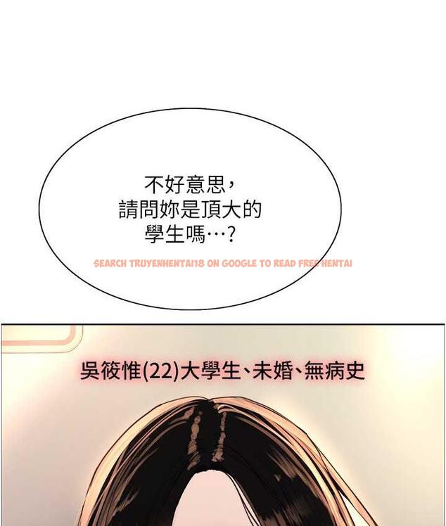 查看漫画色輪眼 - 第2季 第25話-新妖王候選人登場 - www.tymanga.com中的1792655图片