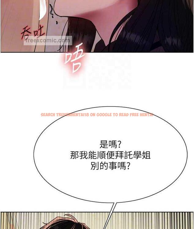 查看漫画色輪眼 - 第2季 第25話-新妖王候選人登場 - www.tymanga.com中的1792672图片