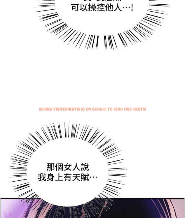 查看漫画色輪眼 - 第2季 第25話-新妖王候選人登場 - www.tymanga.com中的1792716图片