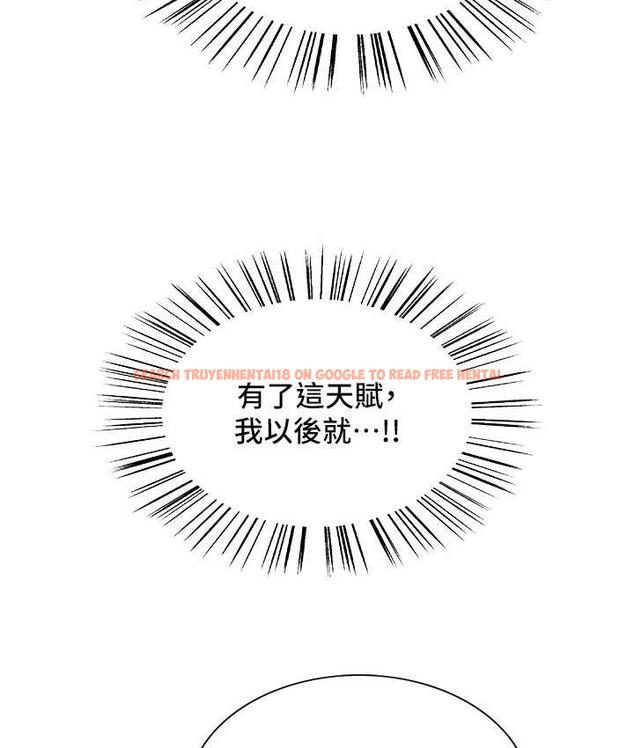 查看漫画色輪眼 - 第2季 第25話-新妖王候選人登場 - www.tymanga.com中的1792720图片