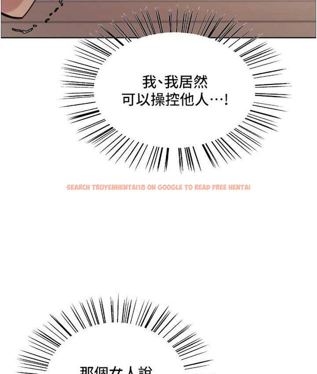查看漫画色輪眼 - 第2季 第26話-爭奪首位魔王的女人 - www.tymanga.com中的1812930图片