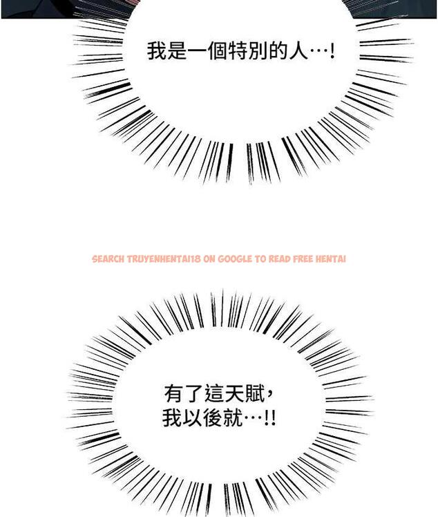 查看漫画色輪眼 - 第2季 第26話-爭奪首位魔王的女人 - www.tymanga.com中的1812934图片