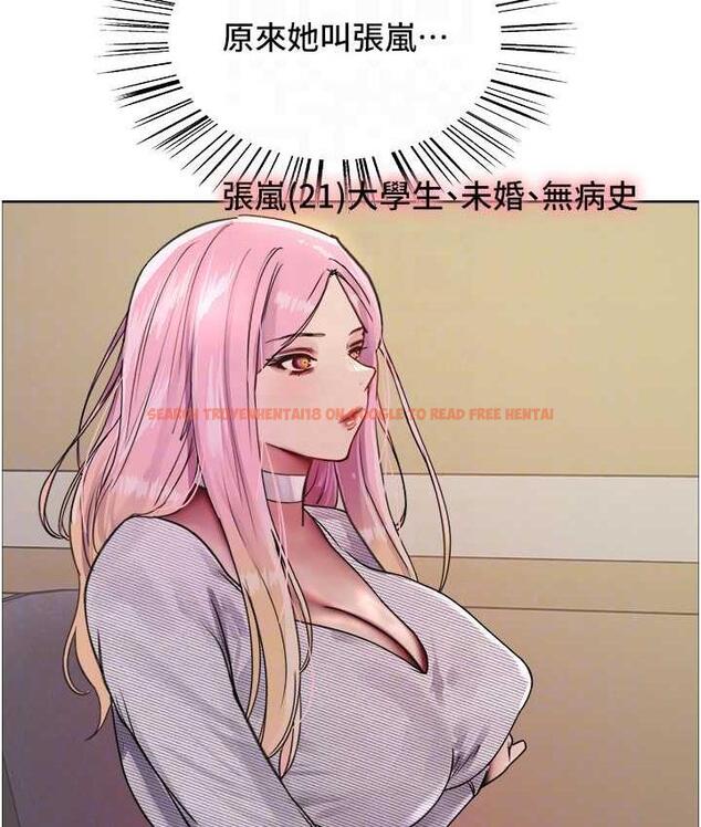 查看漫画色輪眼 - 第2季 第26話-爭奪首位魔王的女人 - www.tymanga.com中的1812956图片