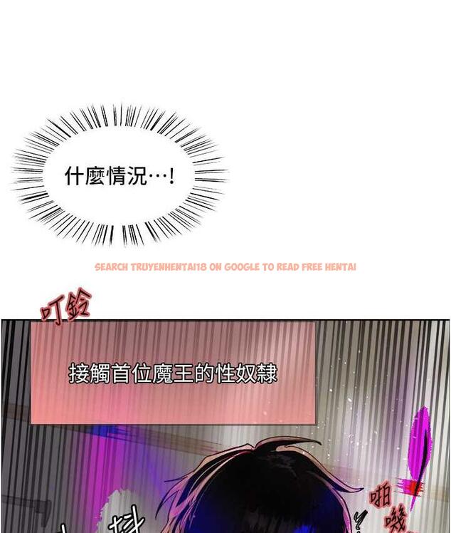查看漫画色輪眼 - 第2季 第26話-爭奪首位魔王的女人 - www.tymanga.com中的1812977图片