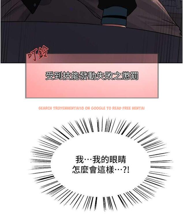 查看漫画色輪眼 - 第2季 第26話-爭奪首位魔王的女人 - www.tymanga.com中的1812979图片