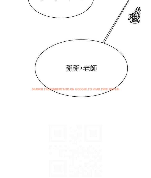 查看漫画色輪眼 - 第2季 第26話-爭奪首位魔王的女人 - www.tymanga.com中的1813003图片