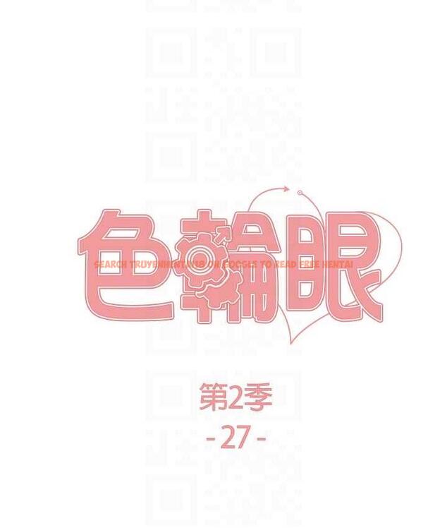 查看漫画色輪眼 - 第2季 第27話-你在擔心老婆被搶走嗎?♥ - www.tymanga.com中的1834078图片