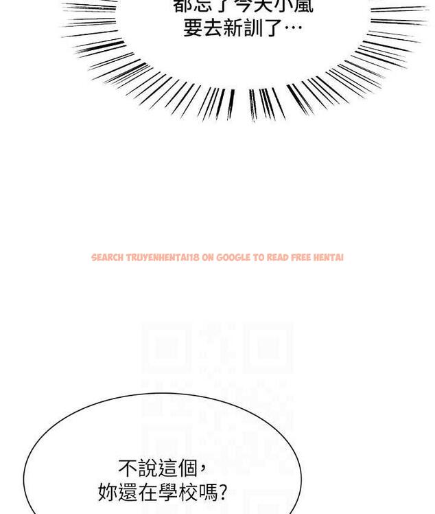 查看漫画色輪眼 - 第2季 第27話-你在擔心老婆被搶走嗎?♥ - www.tymanga.com中的1834133图片