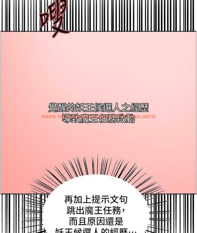 查看漫画色輪眼 - 第2季 第27話-你在擔心老婆被搶走嗎?♥ - www.tymanga.com中的1834159图片