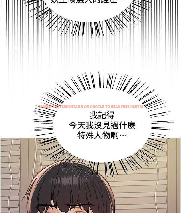 查看漫画色輪眼 - 第2季 第27話-你在擔心老婆被搶走嗎?♥ - www.tymanga.com中的1834160图片