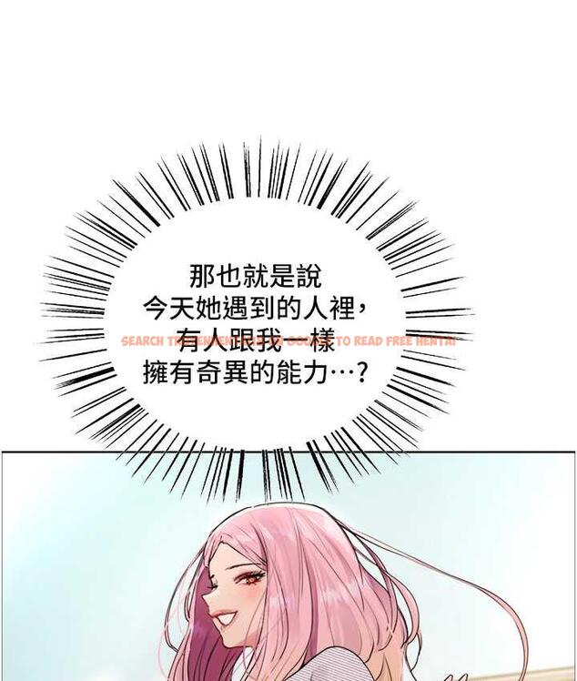 查看漫画色輪眼 - 第2季 第27話-你在擔心老婆被搶走嗎?♥ - www.tymanga.com中的1834169图片