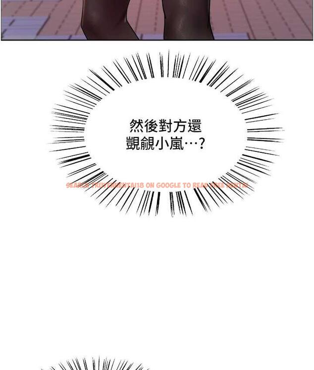 查看漫画色輪眼 - 第2季 第27話-你在擔心老婆被搶走嗎?♥ - www.tymanga.com中的1834171图片