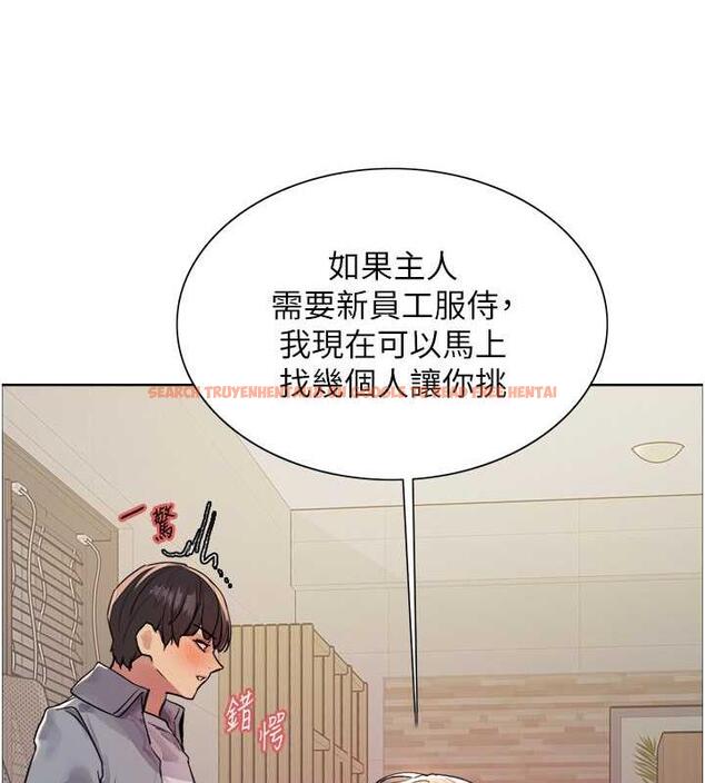 查看漫画色輪眼 - 第2季 第28話-為主人盡心奉獻 - www.tymanga.com中的1854939图片