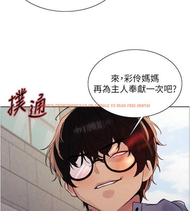 查看漫画色輪眼 - 第2季 第28話-為主人盡心奉獻 - www.tymanga.com中的1854978图片