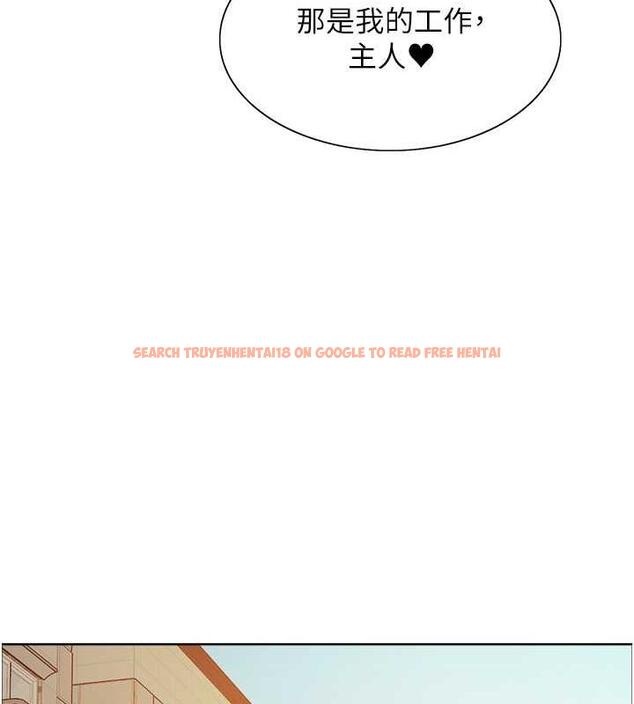 查看漫画色輪眼 - 第2季 第28話-為主人盡心奉獻 - www.tymanga.com中的1854981图片