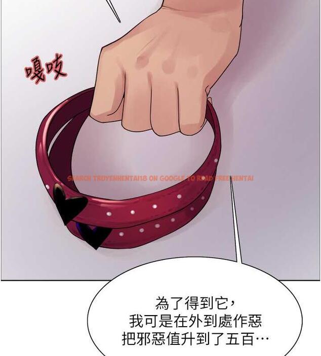 查看漫画色輪眼 - 第2季 第28話-為主人盡心奉獻 - www.tymanga.com中的1854996图片