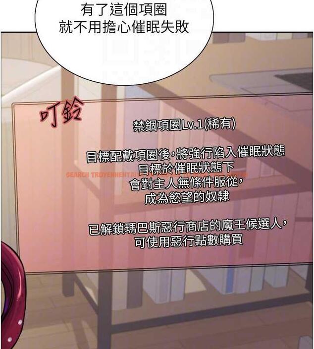 查看漫画色輪眼 - 第2季 第28話-為主人盡心奉獻 - www.tymanga.com中的1854999图片