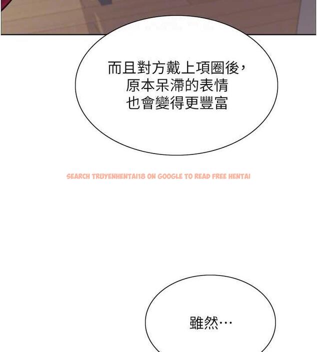 查看漫画色輪眼 - 第2季 第28話-為主人盡心奉獻 - www.tymanga.com中的1855000图片